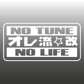 No Tune No Life Aufkleber