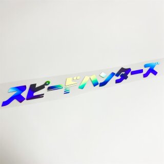 Japan Schrift Aufkleber Hologramm